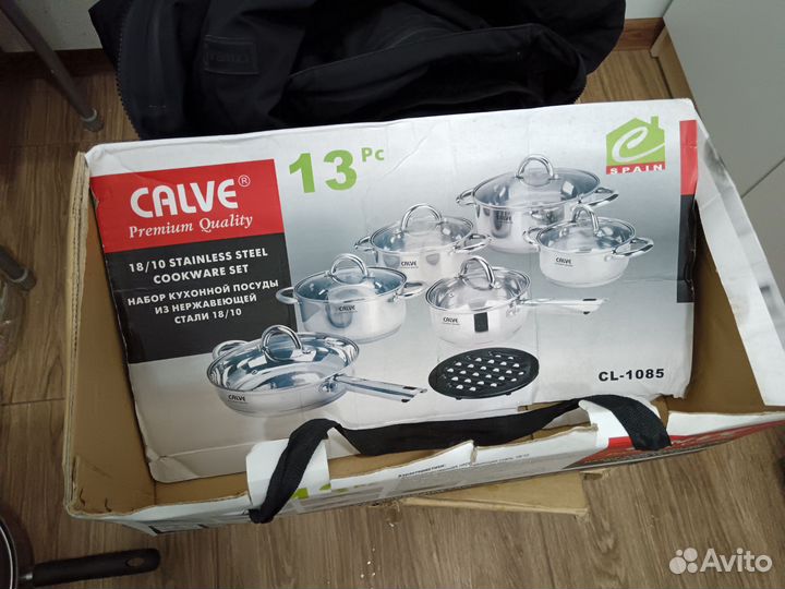 Набор посуды calve