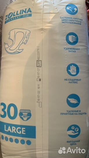 5 уп. памперсов + 4 уп. пеленок