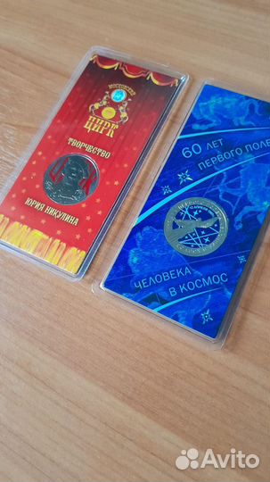 Монеты 25рублей цветные