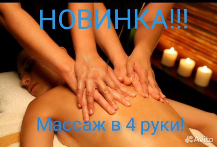 Массажный кабинет