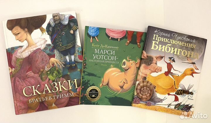 Книги для детей