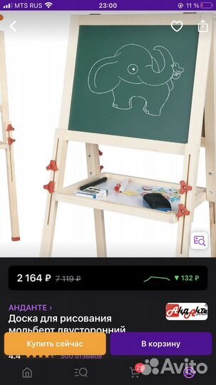 Мольберт для рисования детский