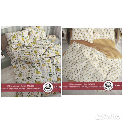 Постельное белье новое 1,5 спальное, евро