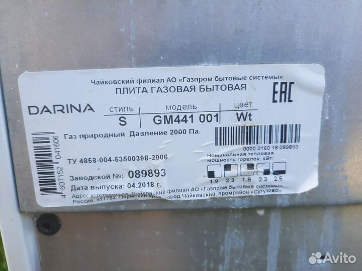 Газовая плита