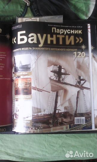 Модели кораблей от DeAgostini