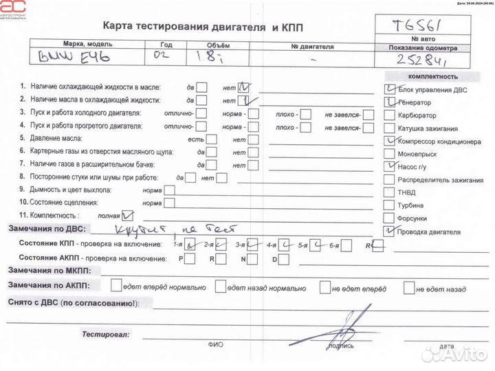 Двигатель (двс) для BMW 3-Series (E46) N42B18A