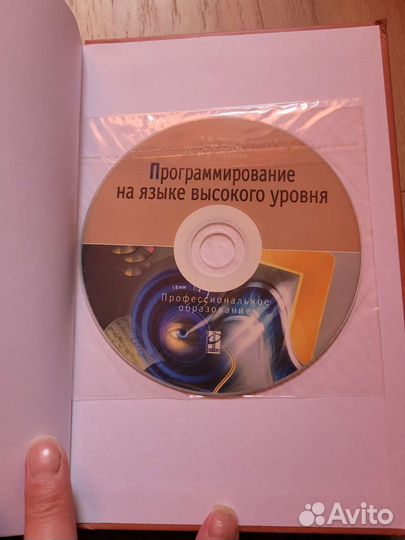 Учебник Программирование