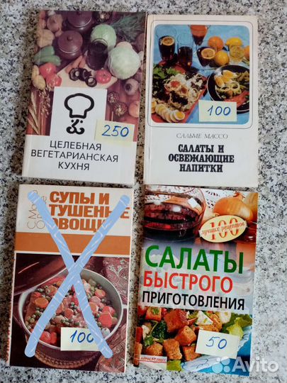 Книги по кулинарии и здоровому питанию, рецепты