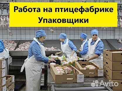 Упаковщики/цы с проживанием вахта