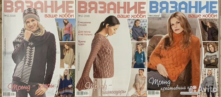 Журналы Сабрина, Вязание ваше хобби, Ирэн