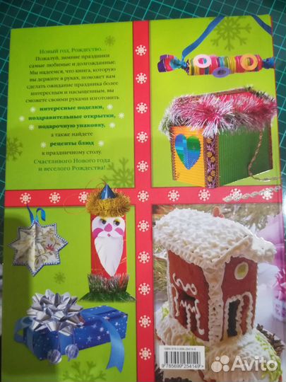 Книги Журналы Творческие Детские Хиромантия