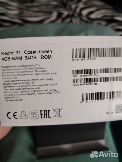 Xiaomi Redmi 9T, 4/64 ГБ