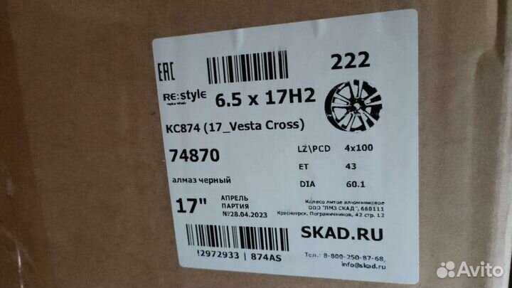 Литые диски Лада Веста оригинал R17 4х100