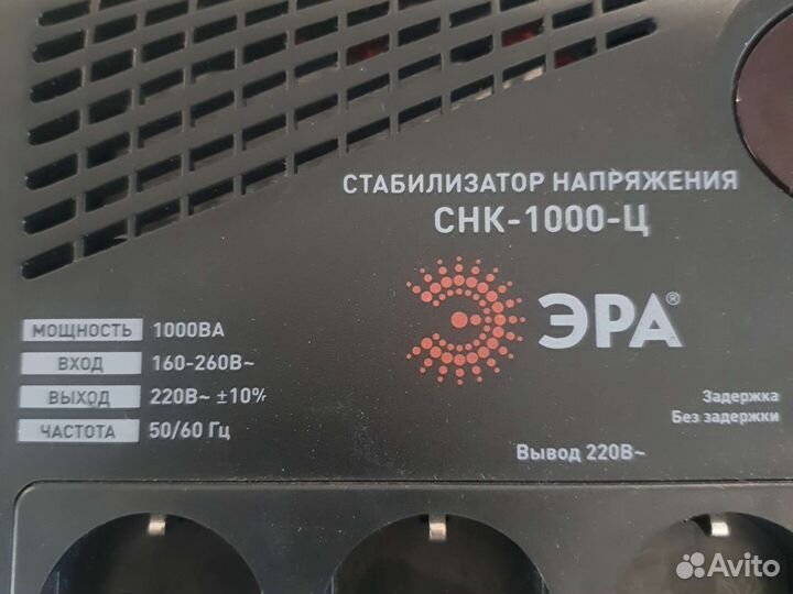 Напряжение стабилизатор