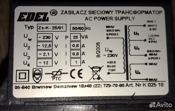 Адаптер питания для домофона