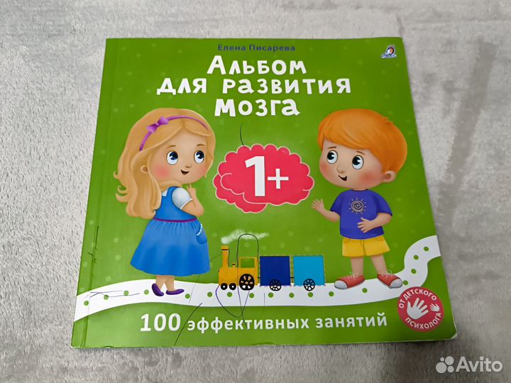 Книги для малышей clever