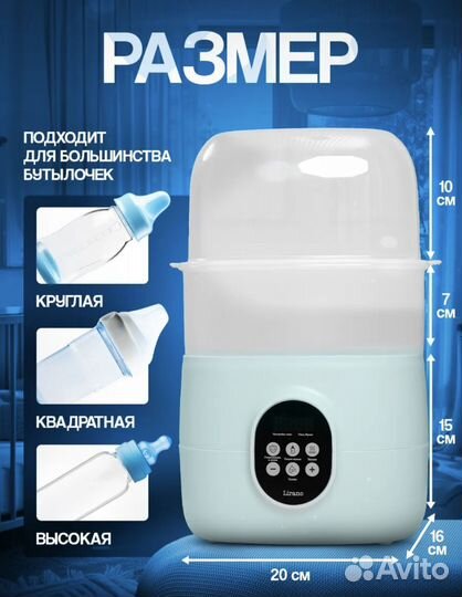 Стерилизатор для бутылочек