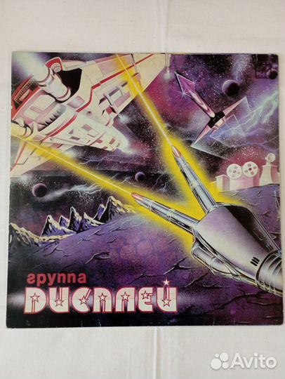 Виниловые пластинки