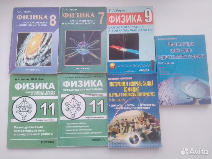 Физика книги для учителя