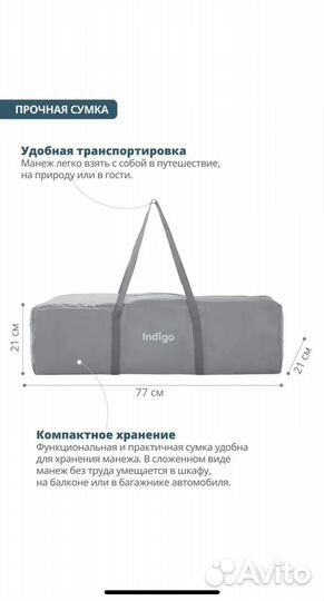 Кровать-манеж Indigo fortuna 2 в 1 (1 уровень)