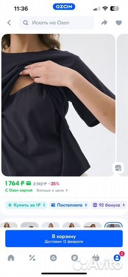 Футболки для кормления