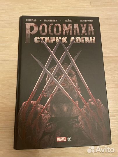 Коробка комиксов