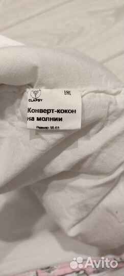 Конверт в коляску