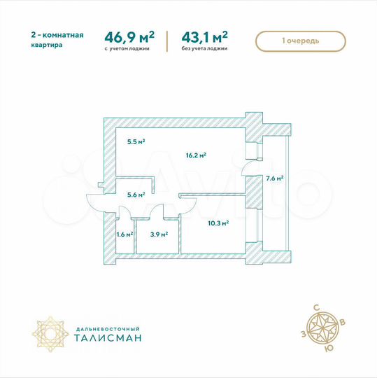 2-к. квартира, 46,9 м², 6/14 эт.