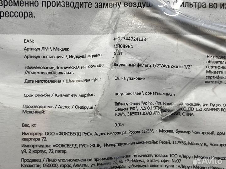 Фильтр воздушный для компрессора Аэрус 1/2