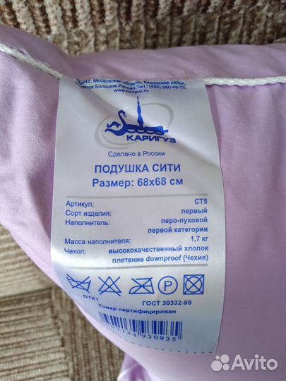 Подушка Новая пухо-перьевая 68*68, Россия, ГОСТ