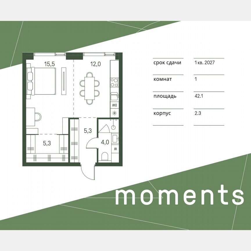 1-к. квартира, 42,1 м², 28/40 эт.