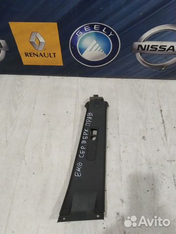 Обшивка средней стойки накладка ремня безопасности