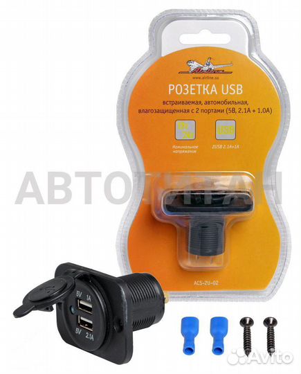 Розетка USB встраиваемая, автомобильная, влагозащи
