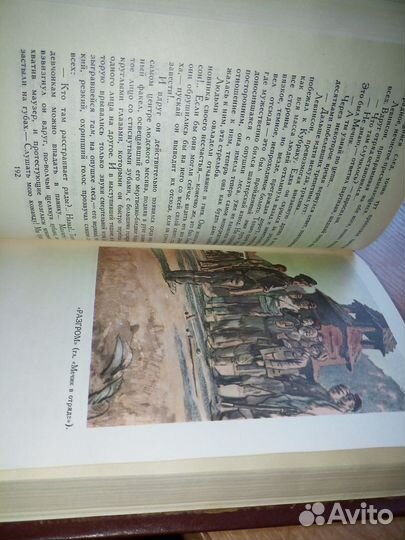 Фадеев А. Собрание сочинений в 4-х томах. 1979г
