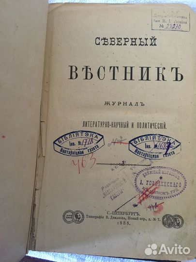 Северный вестник журнал 1888 год