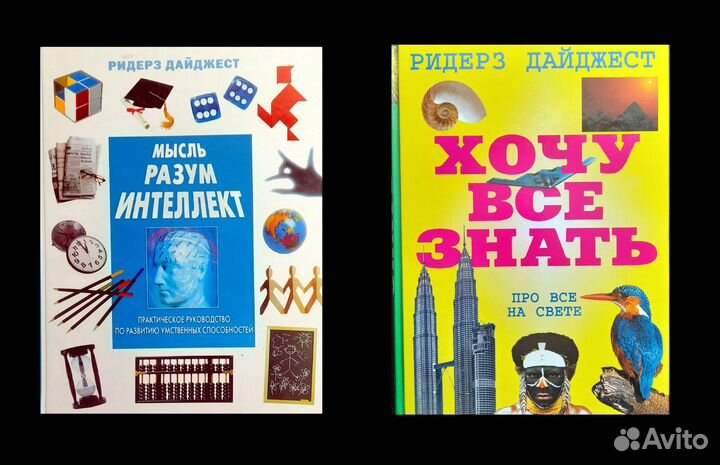 Энциклопедии