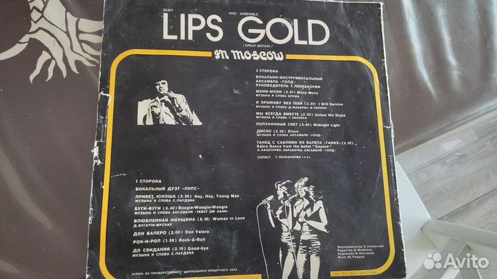 Виниловые пластинки