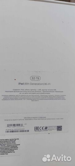 Коробка от iPad 6