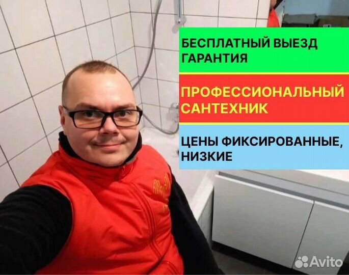 Сантехник. Услуги сантехника. Прочистка канализаци