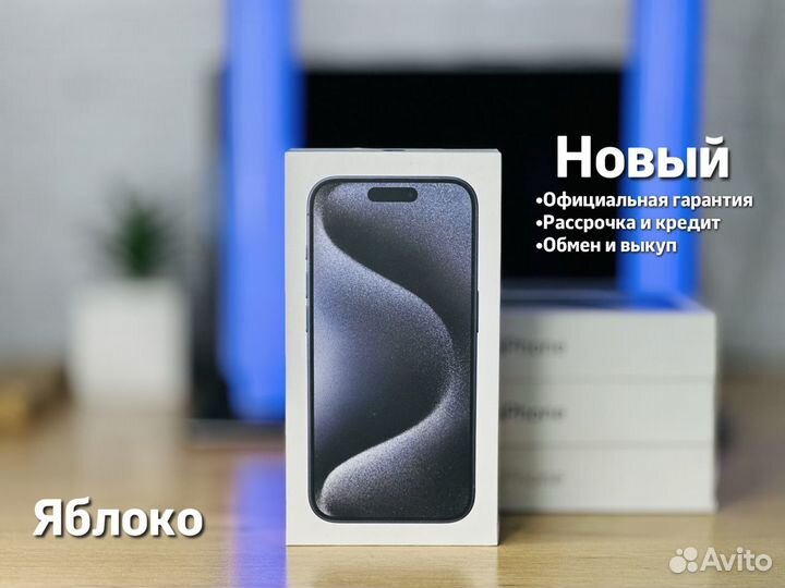 iPhone 15 Pro, 128 ГБ