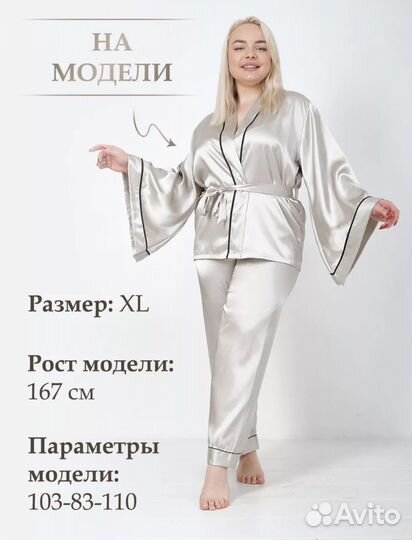 Домашний костюм женский