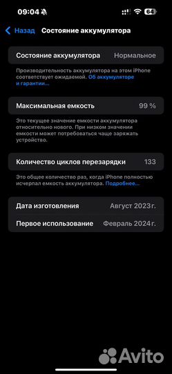 iPhone 15 Pro Max, 256 ГБ