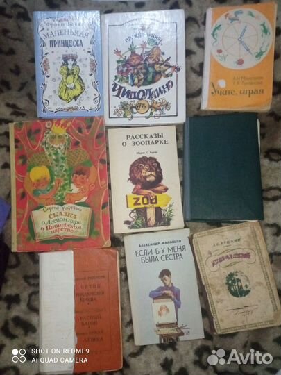 Детские книги СССР, советские, букинистика