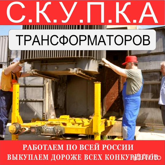 Трансформатор тмгсу