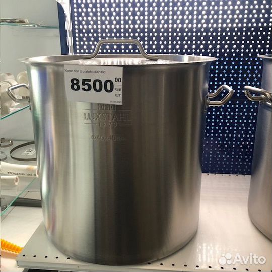 Кастрюля-котел 50 литров Luxstahl (Люксталь)