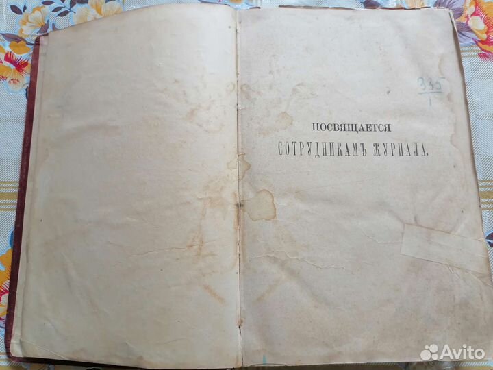 Охотничий календарь 1885 г