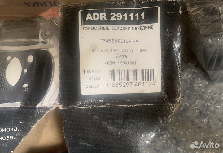 Тормозные колодки на chevrolet cruze передние