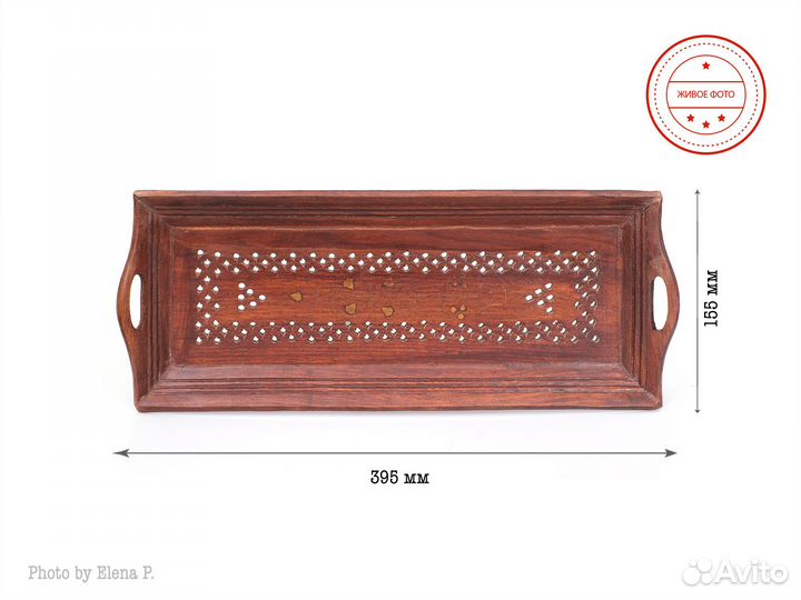 Деревянный поднос с инкрустацией (Индия)