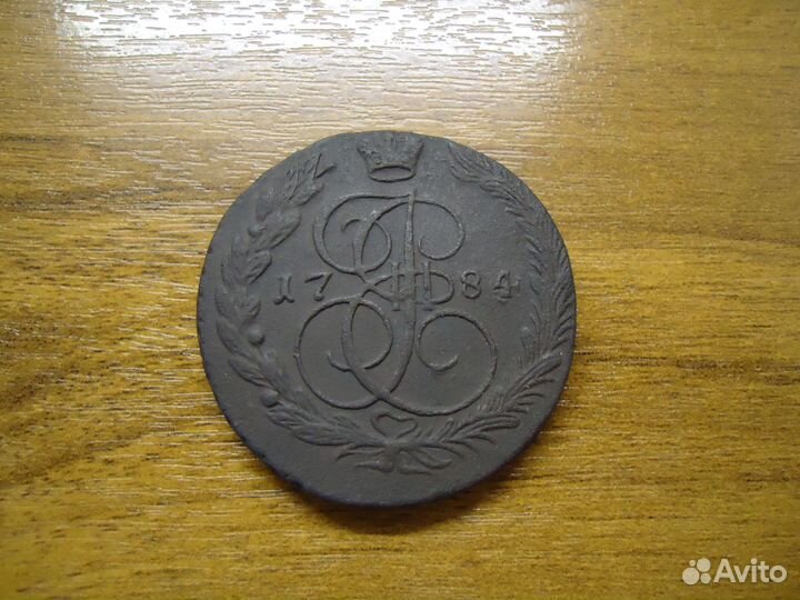 5 копеек 1778г 1781г 1783г 1784г