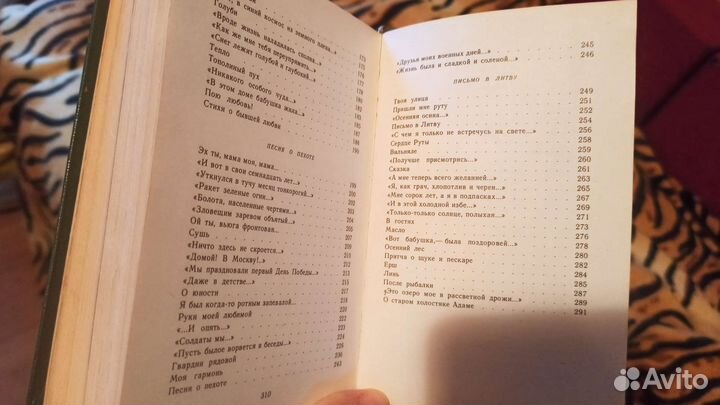 Николай Старшинов. Твоё имя